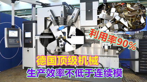 德國頂級機械設(shè)計,復雜產(chǎn)品折彎一步到位,網(wǎng)友 設(shè)計師結(jié)構(gòu)厲害