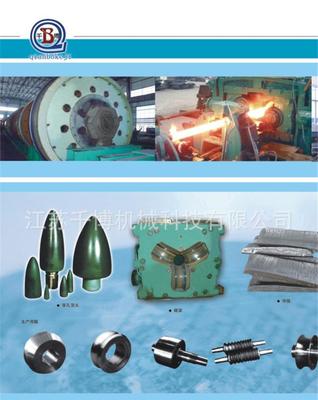 【無縫管穿孔鉬頂頭 廠家直銷 物優(yōu)價廉】價格_廠家_圖片 -